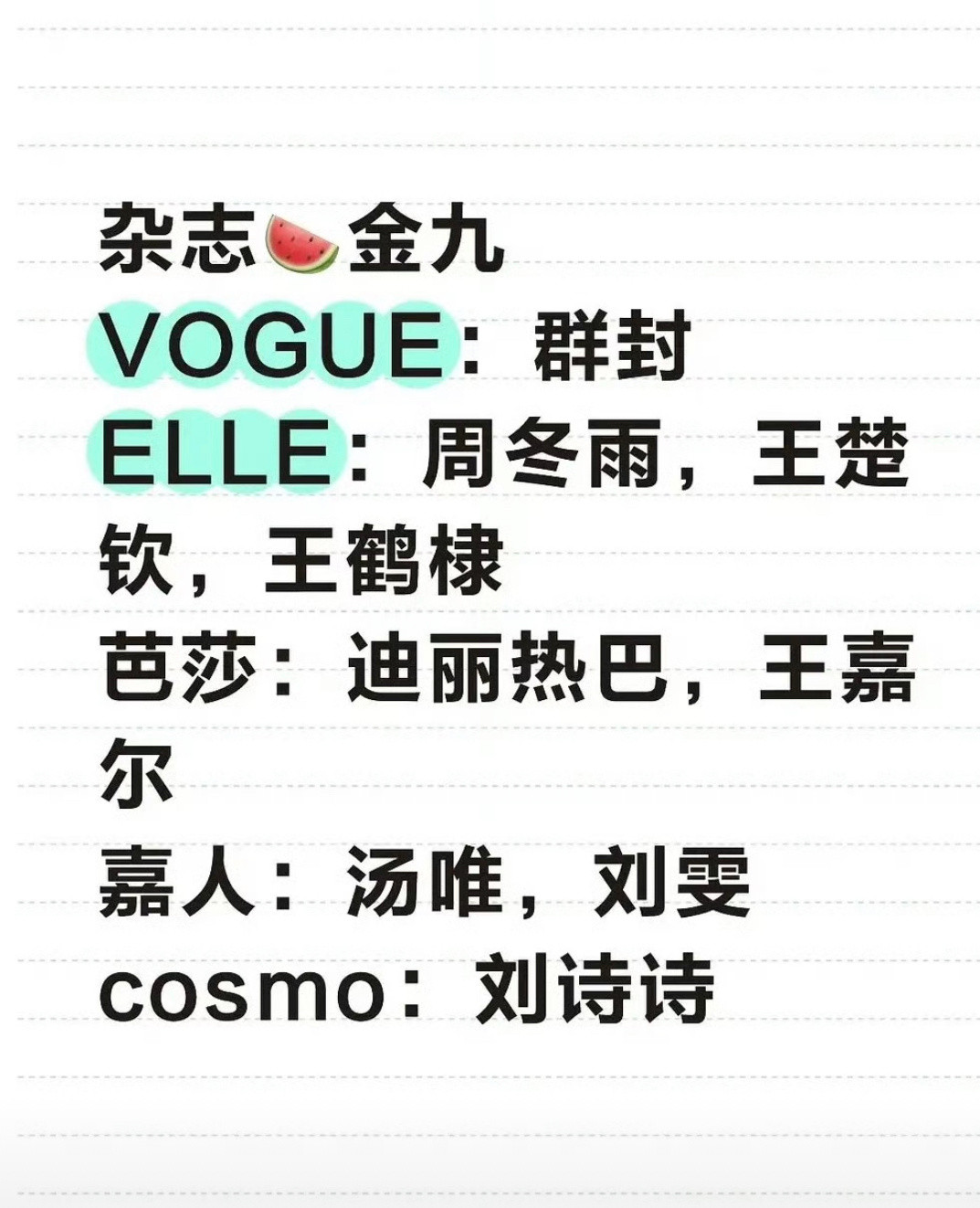 五大金九人选崩出一个让五大金九没有含金量一个人​​​