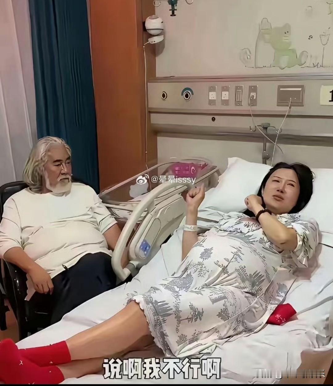 这两人不是在生孩子，就是在生孩子的路上。我真挺佩服他们，这么大的年纪了，还敢这
