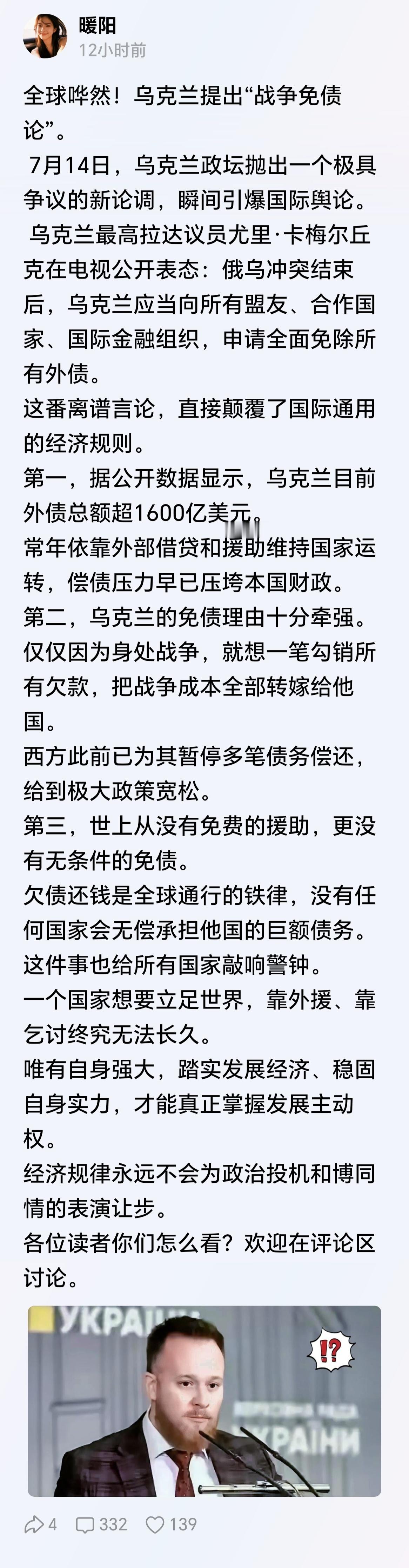 代理人战争，自己国家的成年男丁基本死光，说不定一个国家要延续下去，还得大范围借种