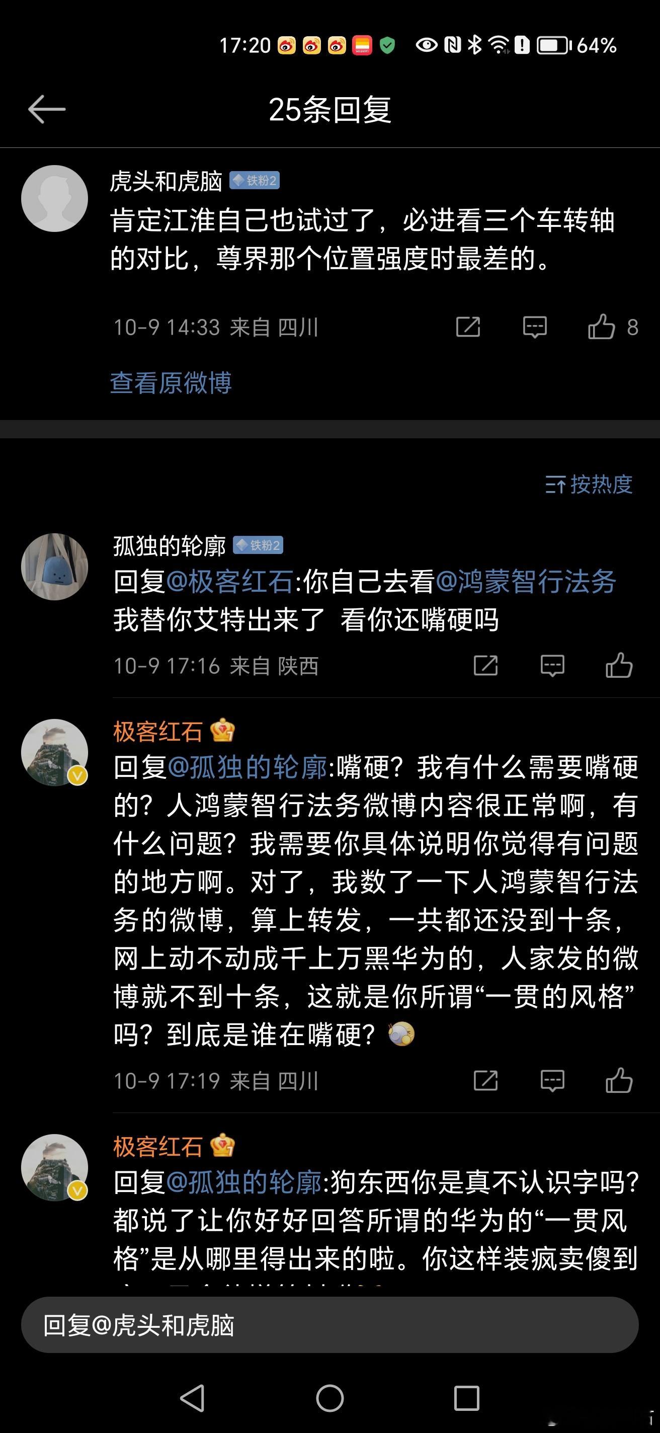 你看，随便和一个带节奏的狗东西交流了一下，内容就如此精彩。​​​