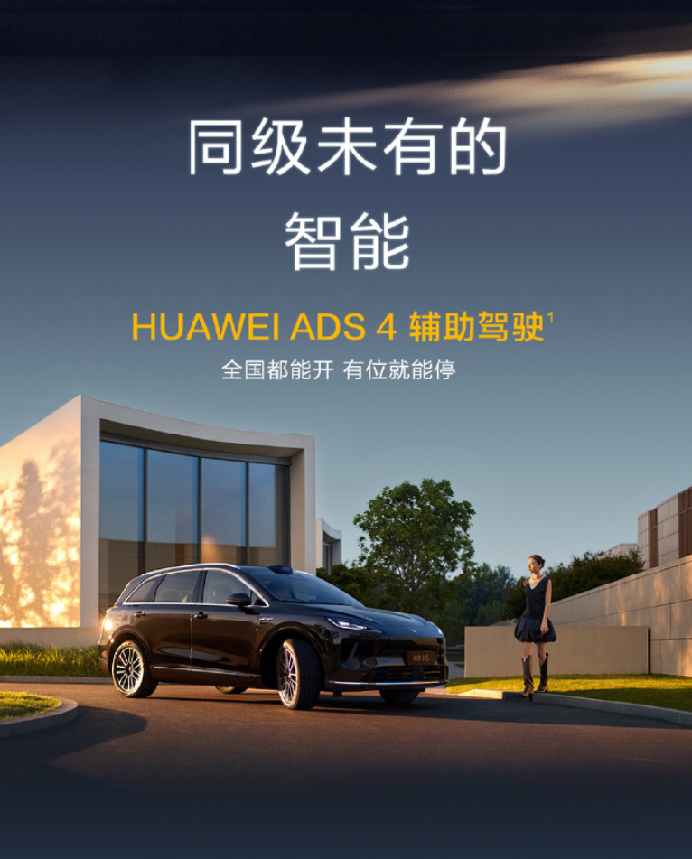 我最看重的就是舒适度，尚界H5的后排1米腿部空间简直宠乘客，配上鸿蒙座舱、ADS