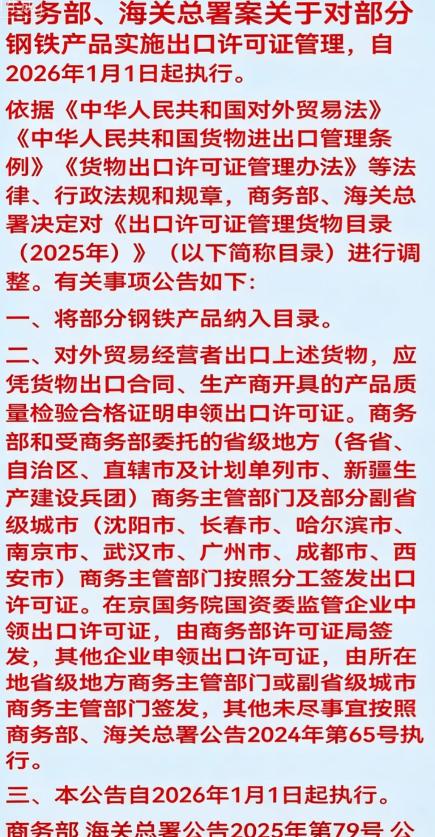 过去，国际市场总抱怨中国钢铁产能过剩，低价出口不断冲击全球钢价；但现在风向变了，