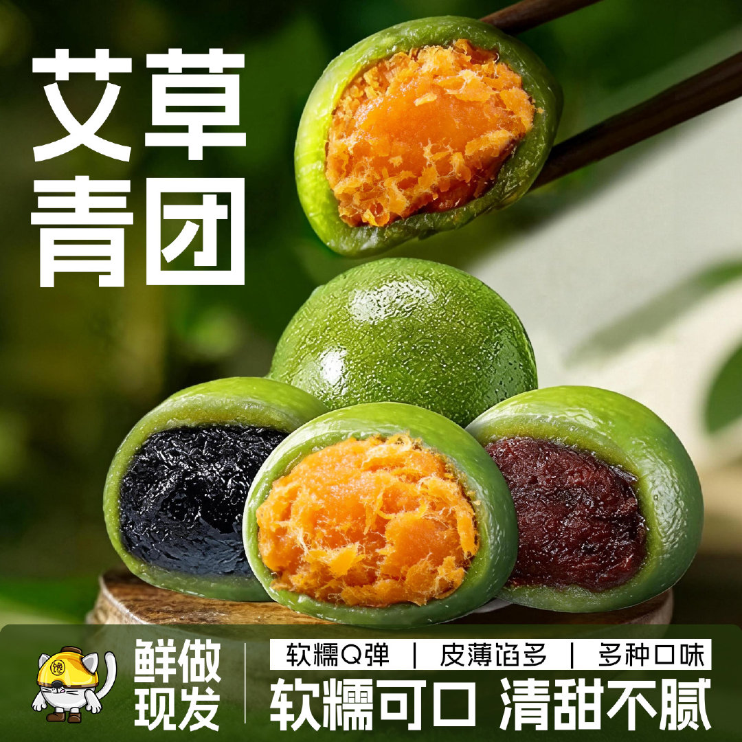 马上清明节了,品牌方寄来了青团和清明粿,吃着吃着我想起来李白和杜甫了.杜甫的《赠