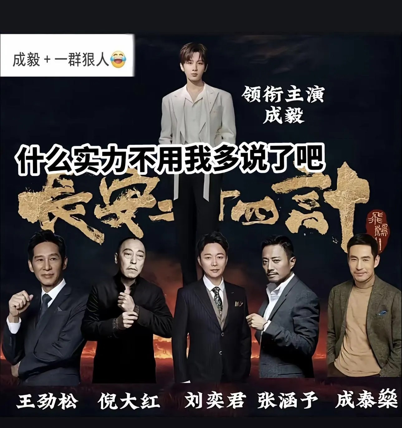 我的一位导演圈的朋友说赴山海这个月一定播不了不是因为女二李凯馨汝华，也不是