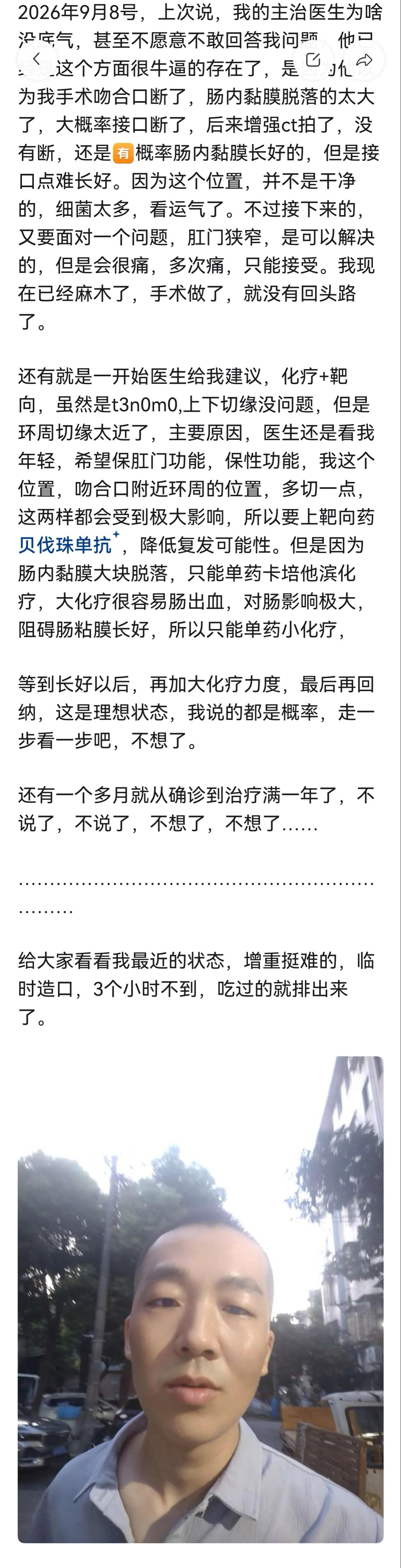 天无绝人之路，保持好心态，勇敢面对，祝作者早日战胜病魔。