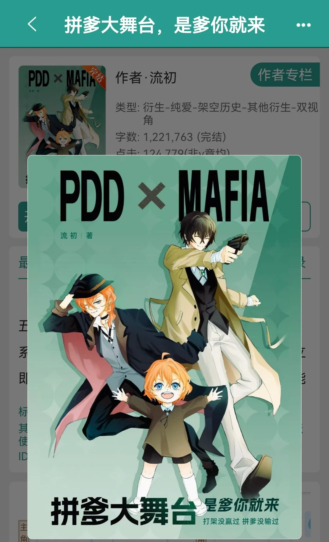 《拼爹大舞台，是爹你就来》