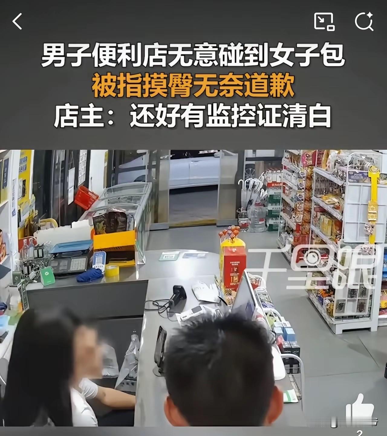 这年头，男人出门都得随身备着行车记录仪[捂脸哭]了！最近两起“摸屁股”的反转事件