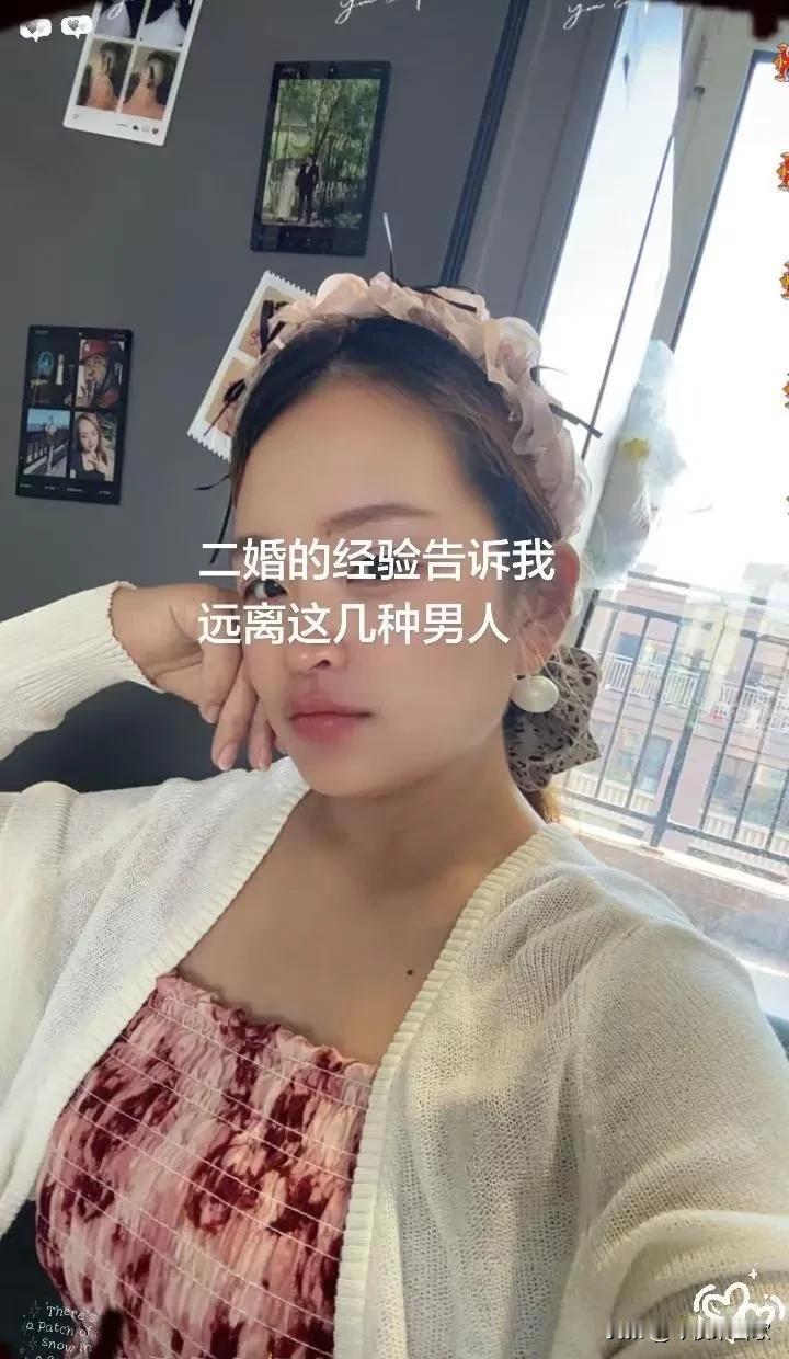 我是二婚嫁二婚，经历了两年的时间，我总结了以下经验，奉劝选择另一半的姐妹们，避开