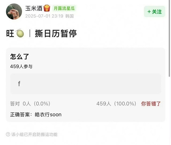 妈耶皓衣行真的要来了吗谁又要飞升了？​​​