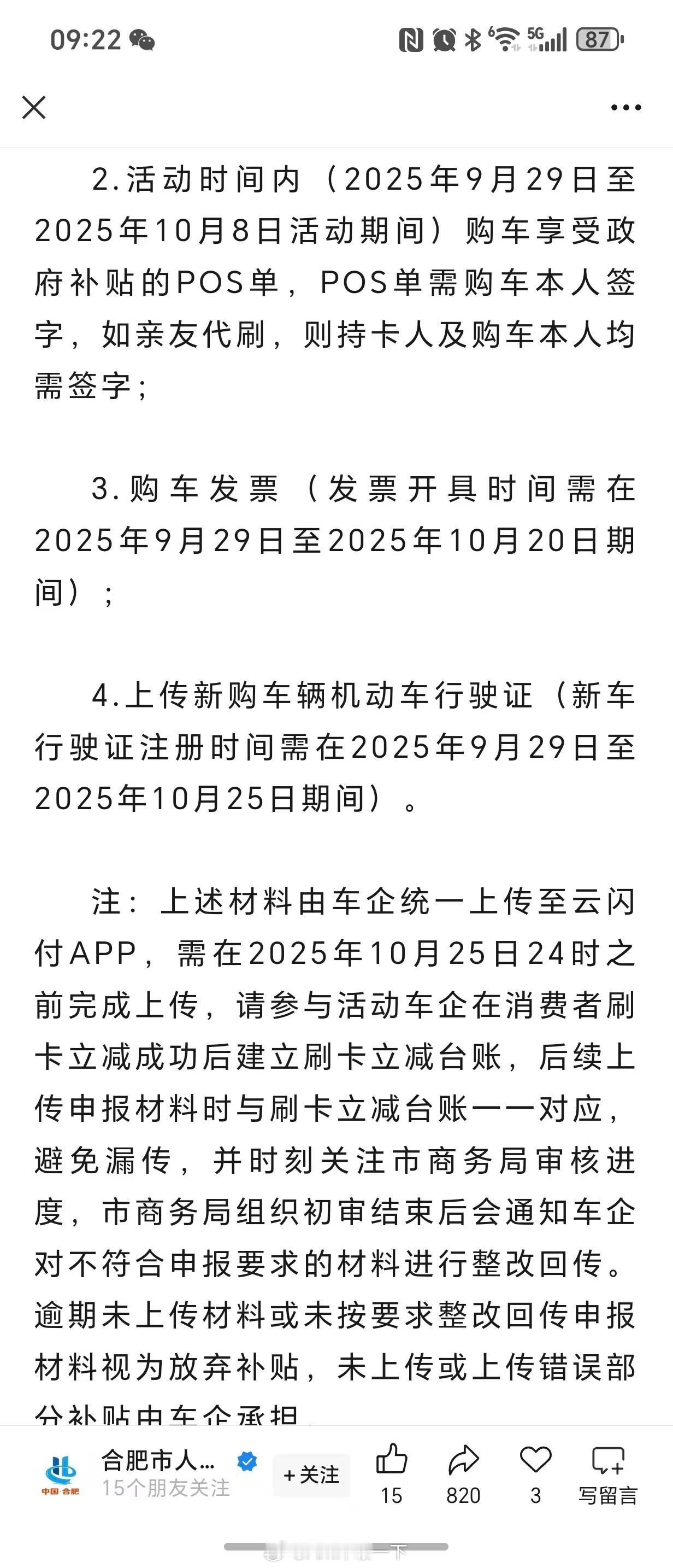 现在的购车置换补贴的规则，简直是愈发奇葩了有点东西​​​