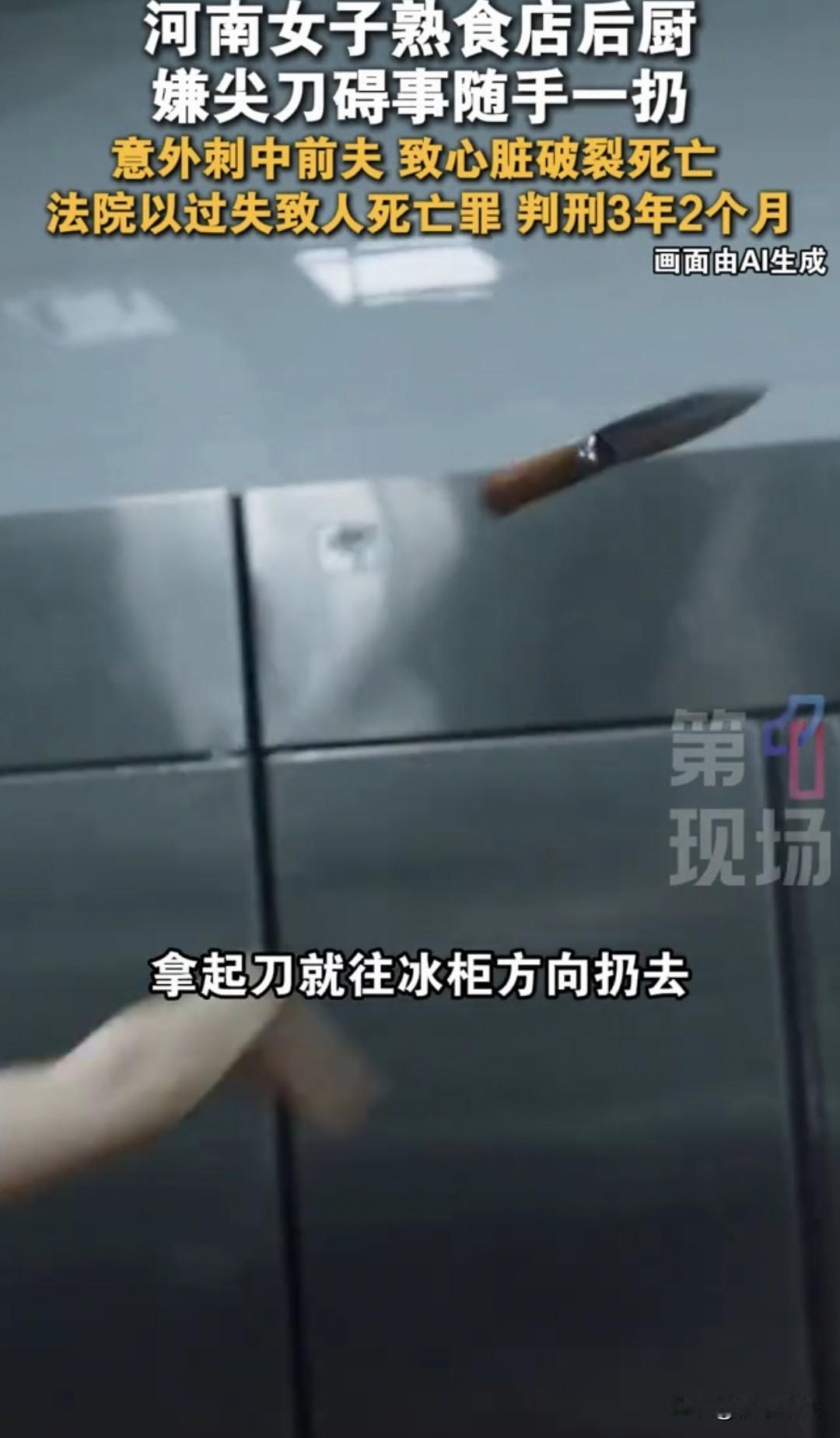 “离谱到家了！”河南，女子在熟食店干活时嫌尖刀碍事，随手一扔，不料，刀尖意外刺向