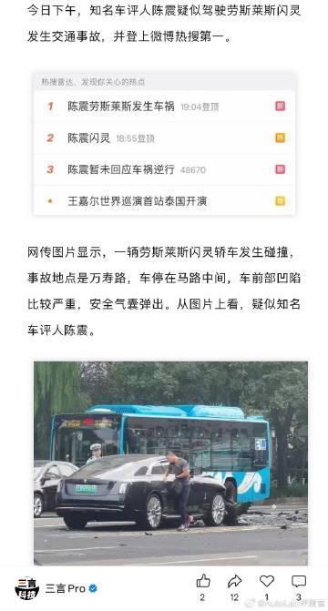 不知道陈震这台闪灵修的话得花多少钱【来自懂车帝车友圈】