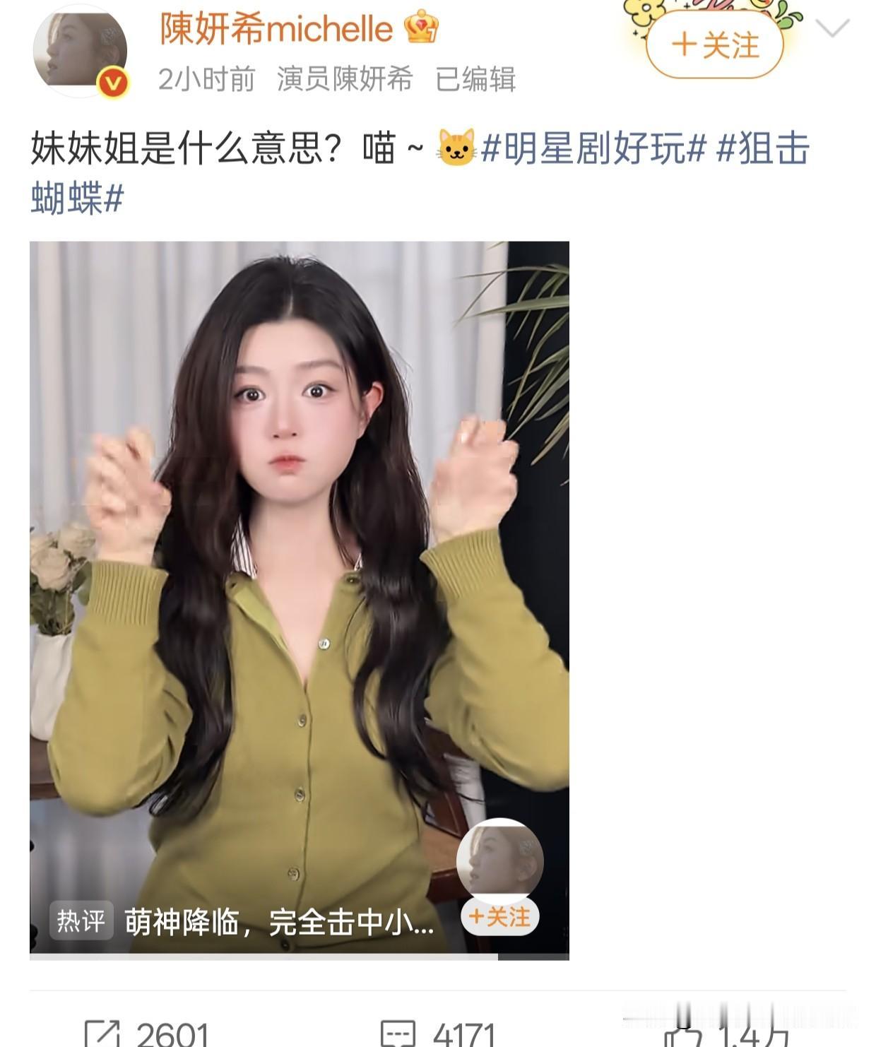 陈妍希给我一种，这部剧播完就退圈的既视感。以前跟陈晓的定情作「神雕侠侣」，都