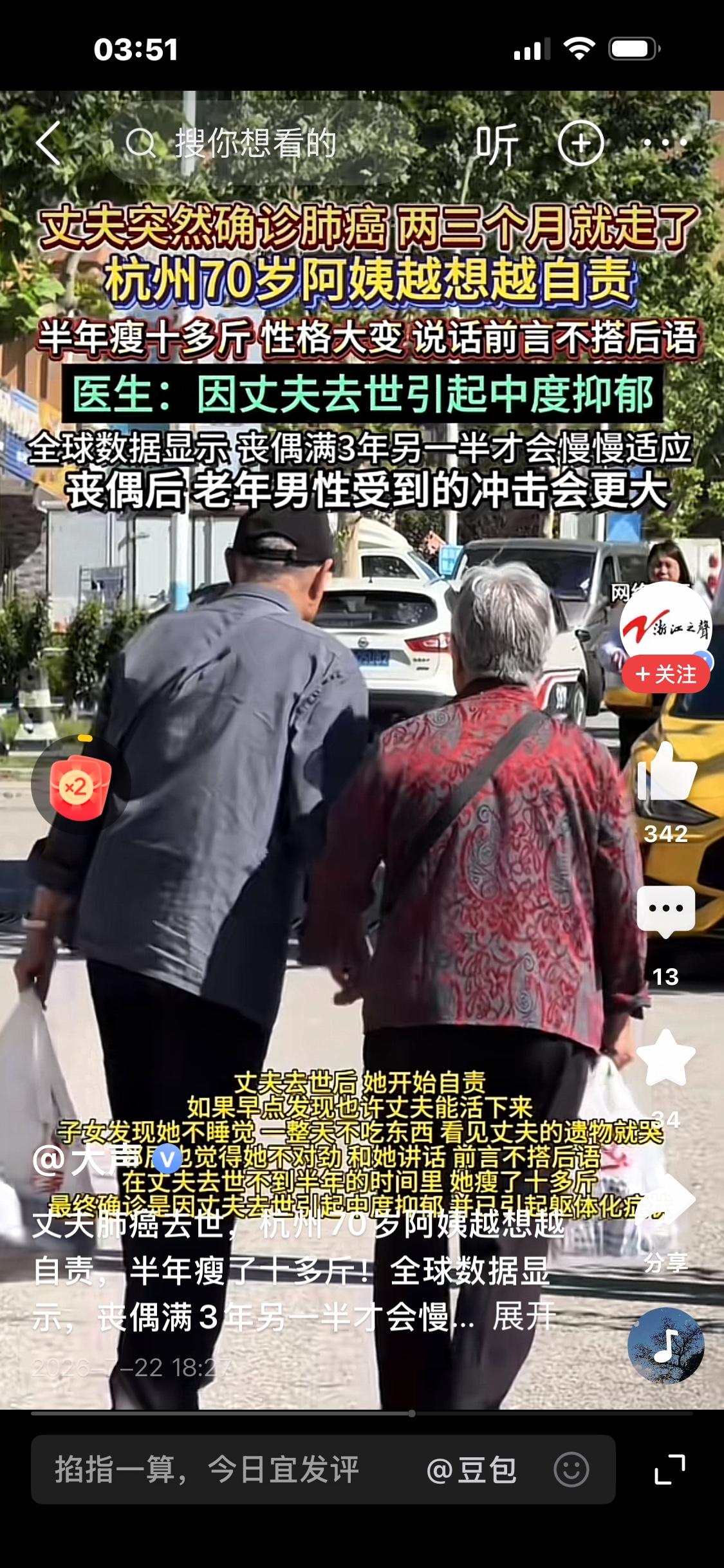 丈夫肺癌离世仅两三月，杭州70岁阿姨深陷自责，半年暴瘦十余斤杭州一位70岁阿