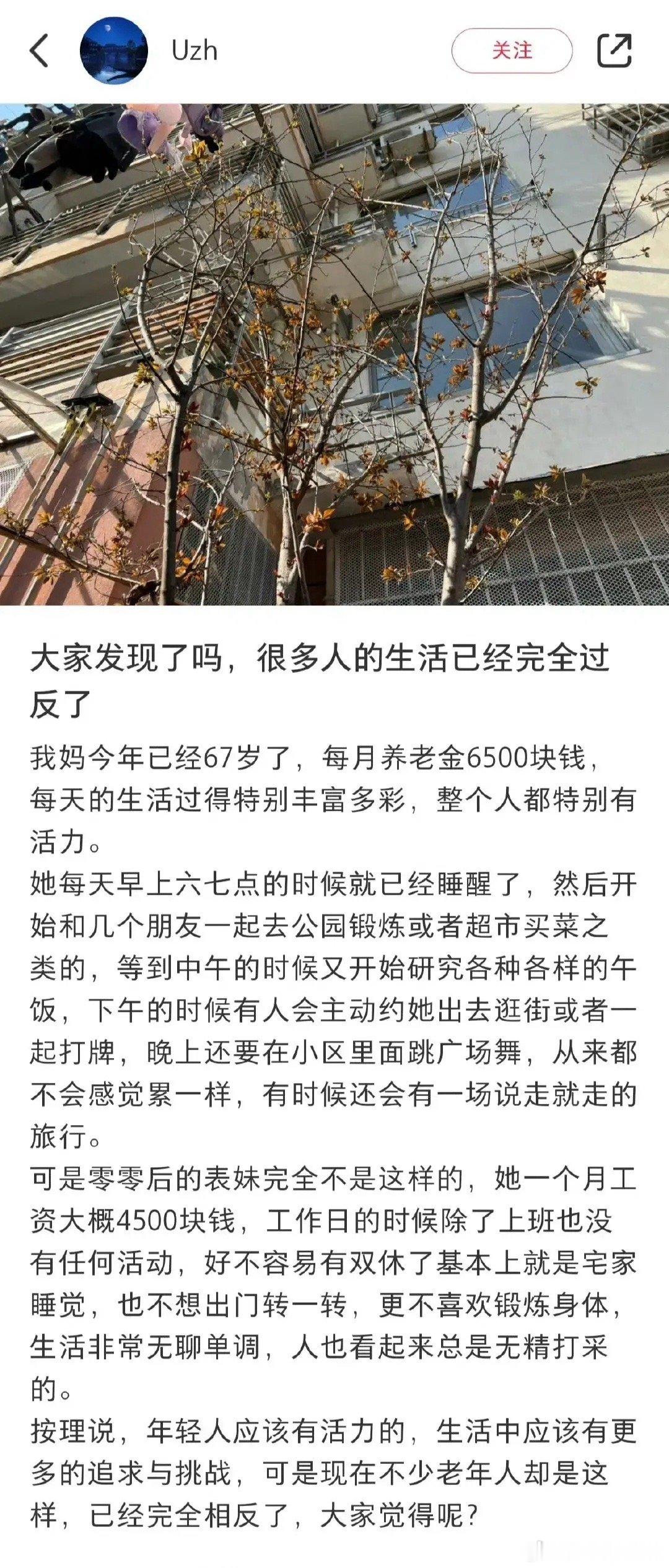 很多人的生活已经完全反了，确实如此！​​​