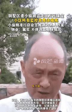 事出反常必有妖！杭州大伯家9万多珠宝被盗，邻居家也跟着丢了2万，合计11万的损失