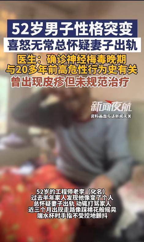 “万万没想到！”近日，湖南长沙，一位52岁的男子就像变了一个人，脾气变差了，走路