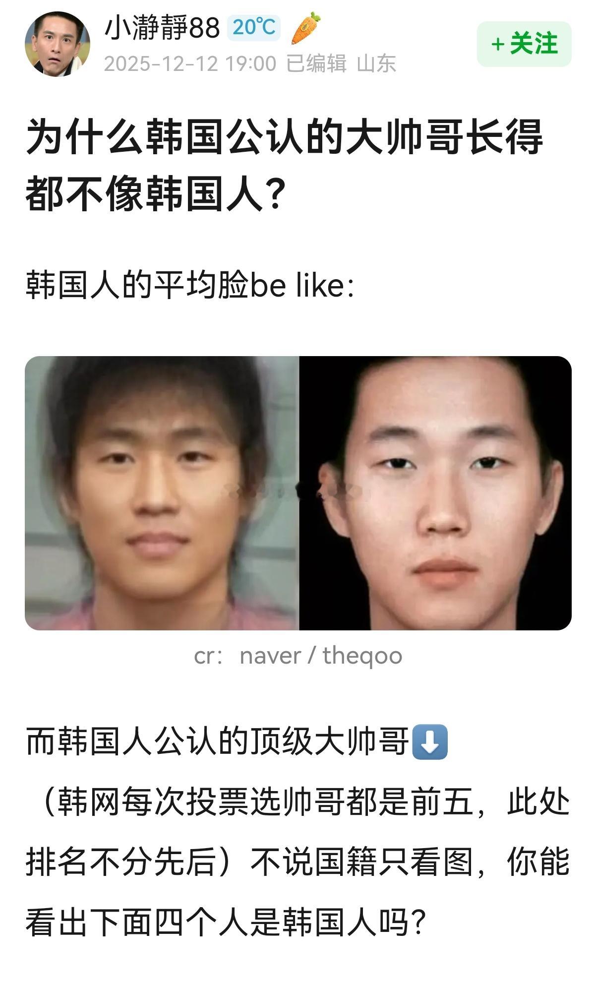 为什么韩国公认的大帅哥长得都不像韩国人？