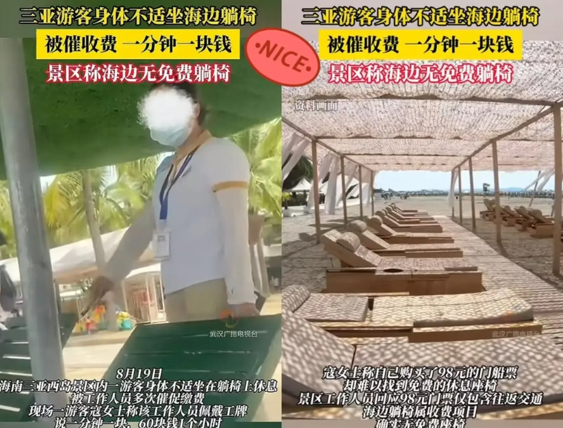 “有钱就是任性！”海南三亚，一女子到海边旅游，因身体不适，便往靠椅处休息，却被景