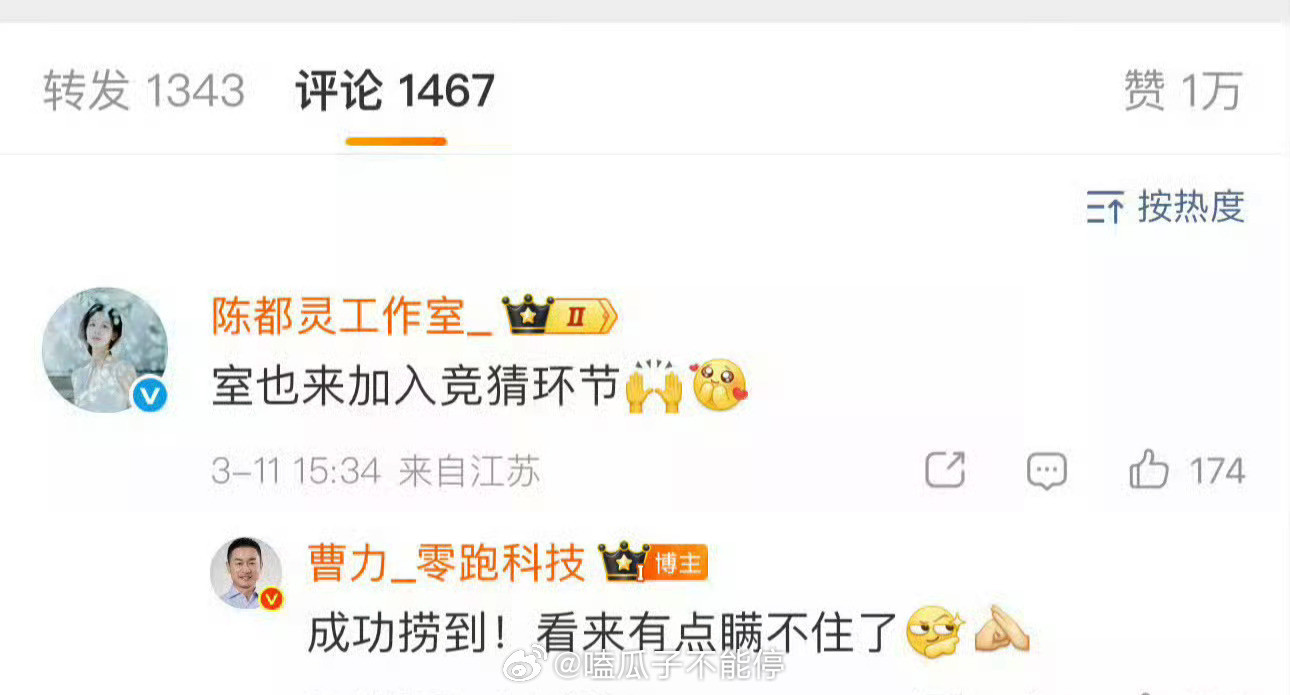 陈都灵工作室刚和零跑互动了，陈都灵真的太棒了