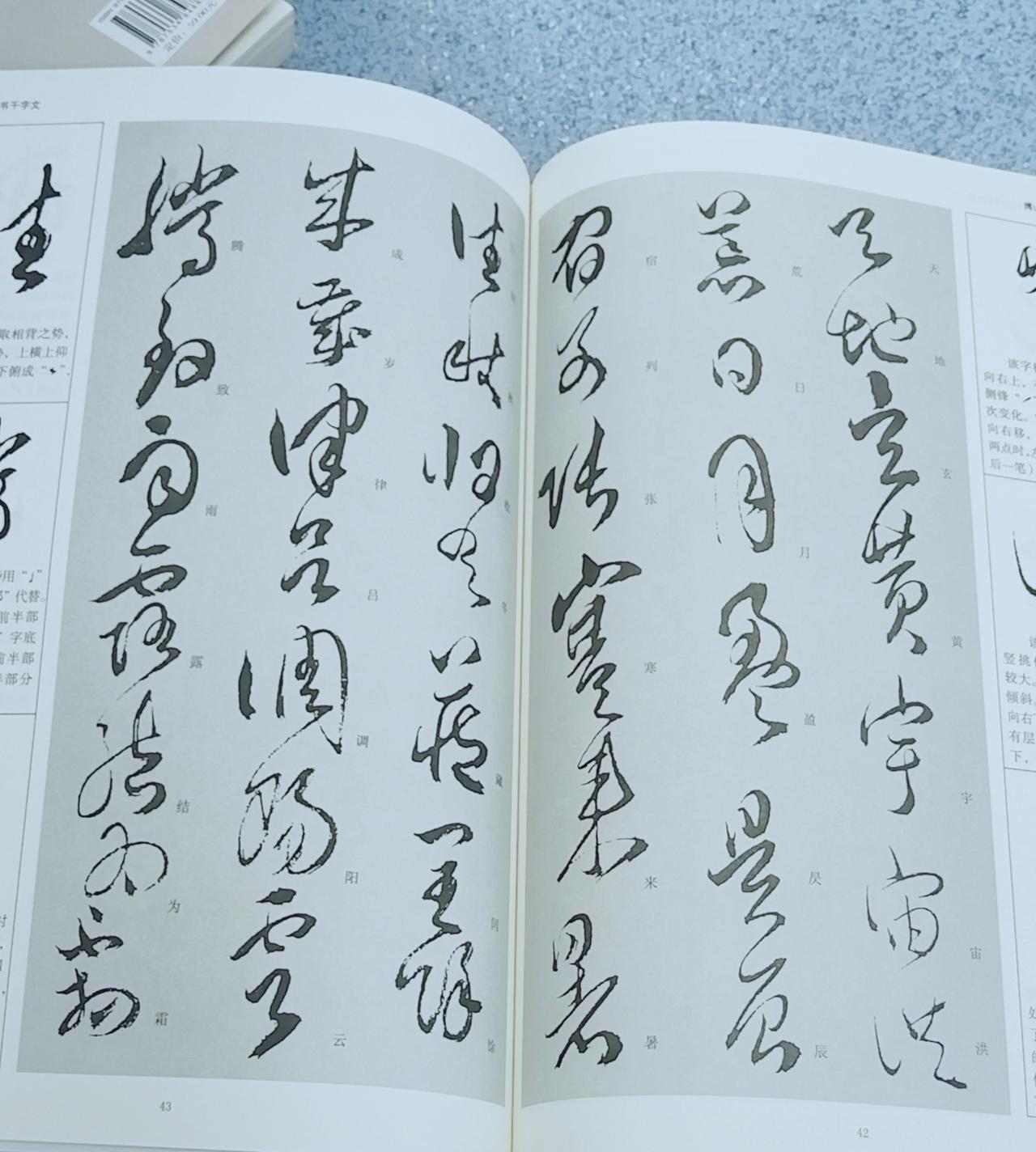 今天收到一网友发了几张书法图片，说他好喜欢此人书法书写风格，强烈推崇让我也练练，