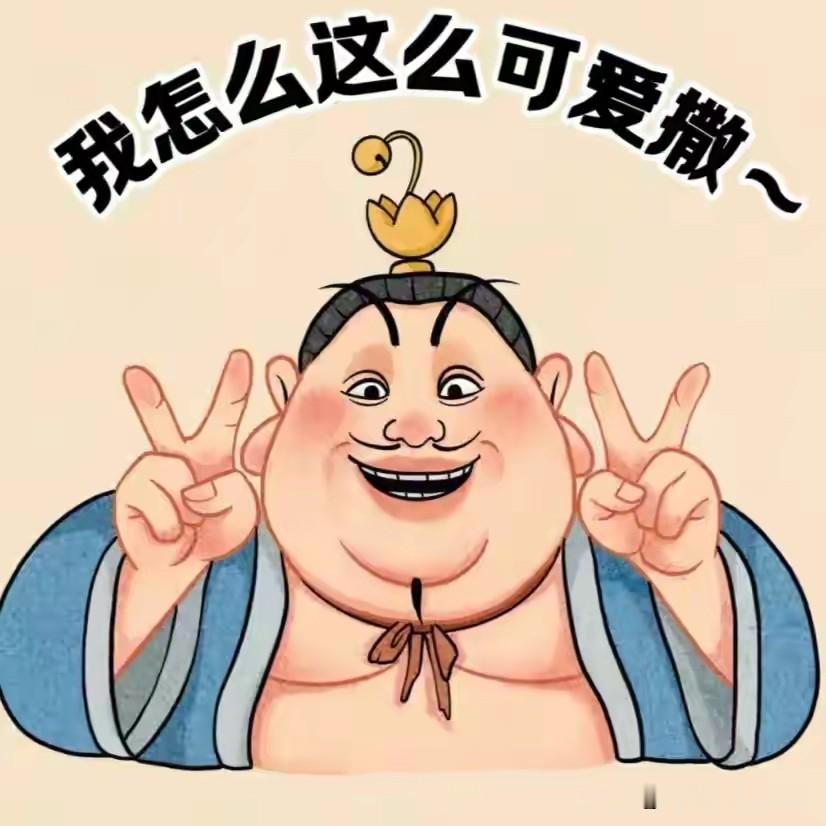 夜晚夫妻俩亲热，丈夫漫不经心的完事了，妻子有点不高兴，嘿嘿一笑：&;老...