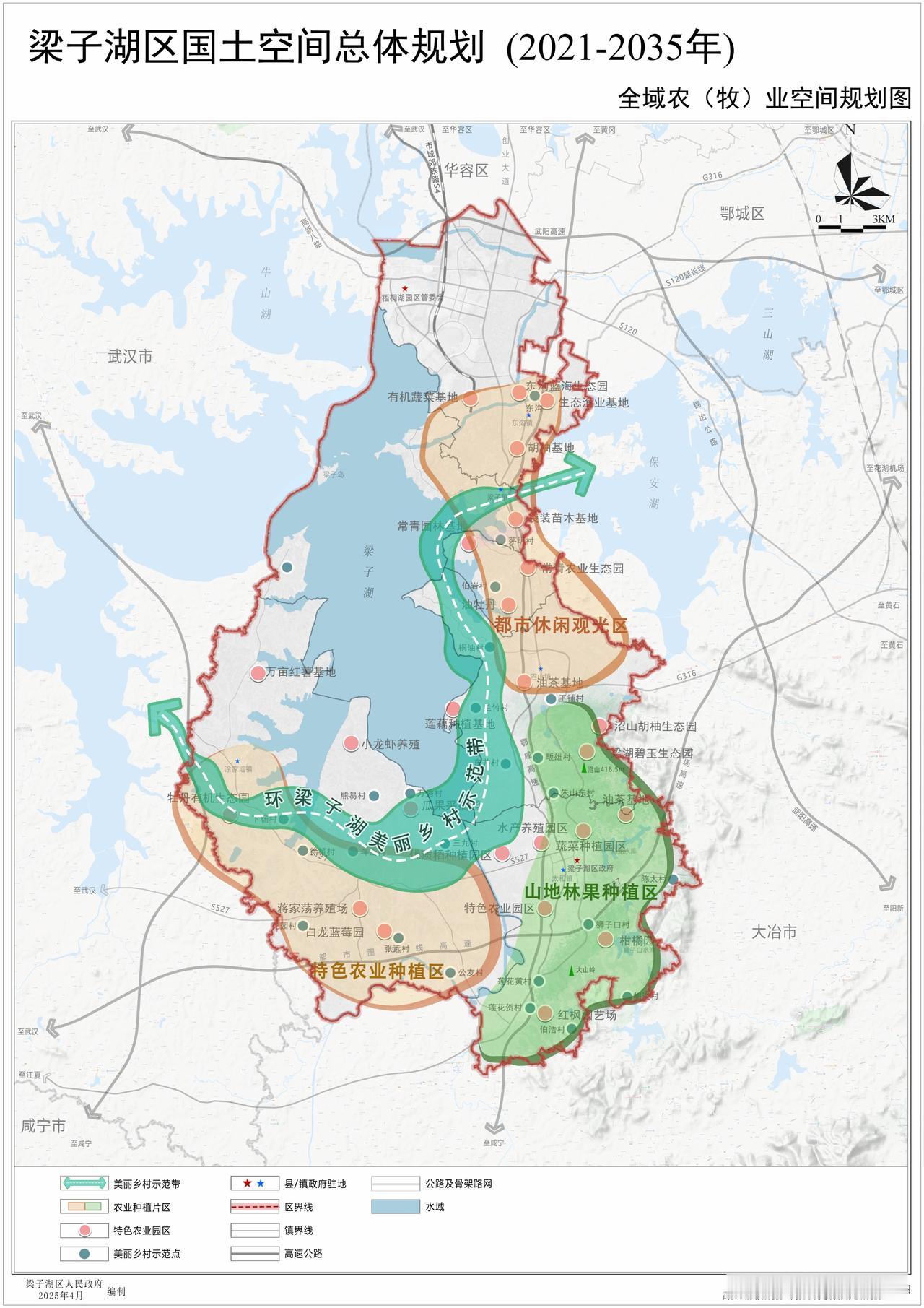 梁子湖区国土空间总体规划（2021—2035年）公示来了！1月5日，鄂州市自然
