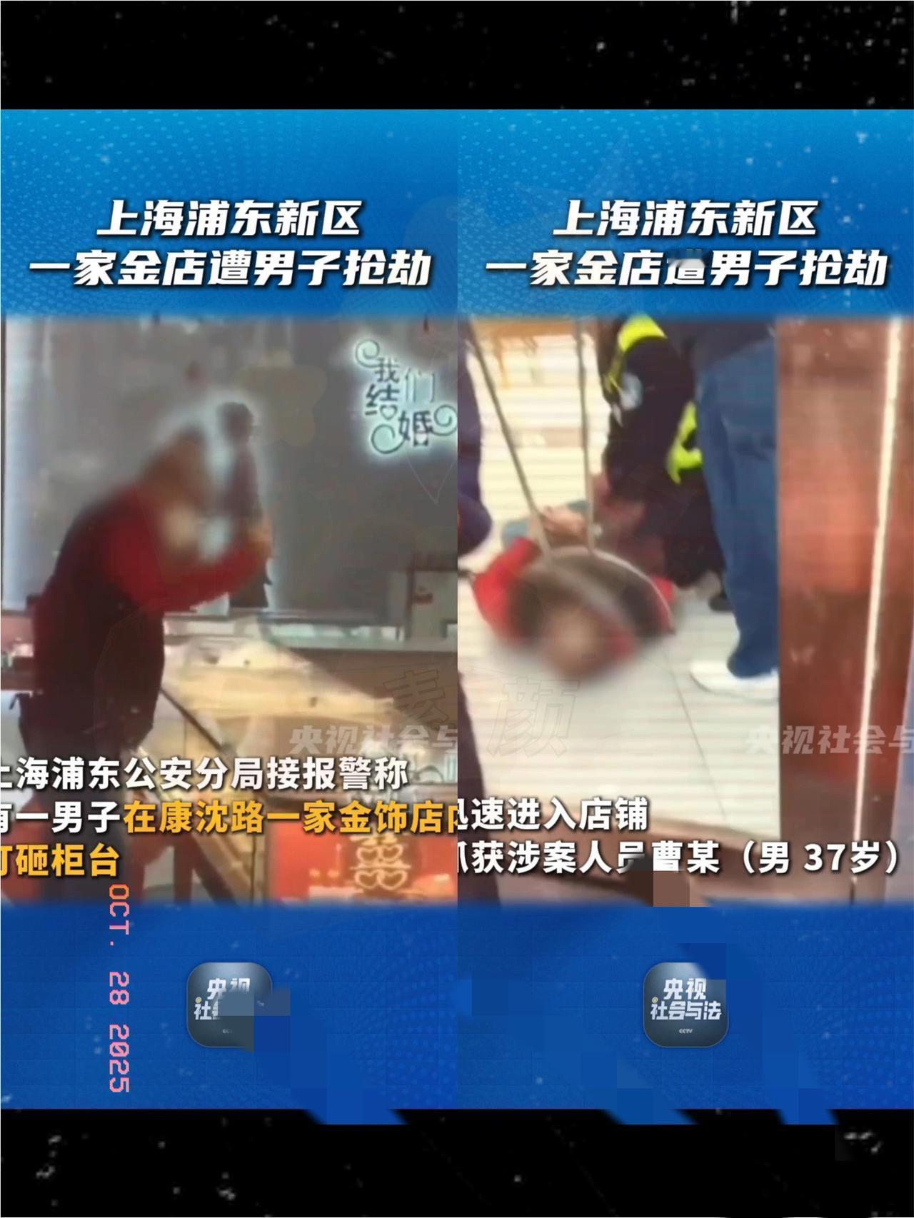 上海37岁无业男子抢金店,全程零反抗零抢劫,背后真相太扎心!谁能想到,抢金