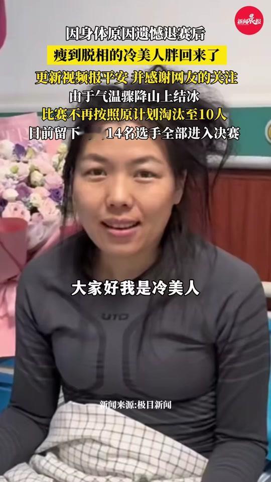 比“冷美人”还疯的女选手!刚刷到这个湖北恩施的姑娘，我鸡皮疙瘩都起来了——南斗