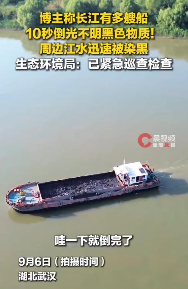 督察组刚走不到两月，天兴洲背面三艘船接力倾倒黑色泥状物：监管的“空窗期”有多长？