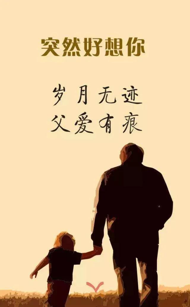 当年我谈了一个外地的男朋友，父亲坚决不同意，他说女儿不能离娘家太远，不能没有父，