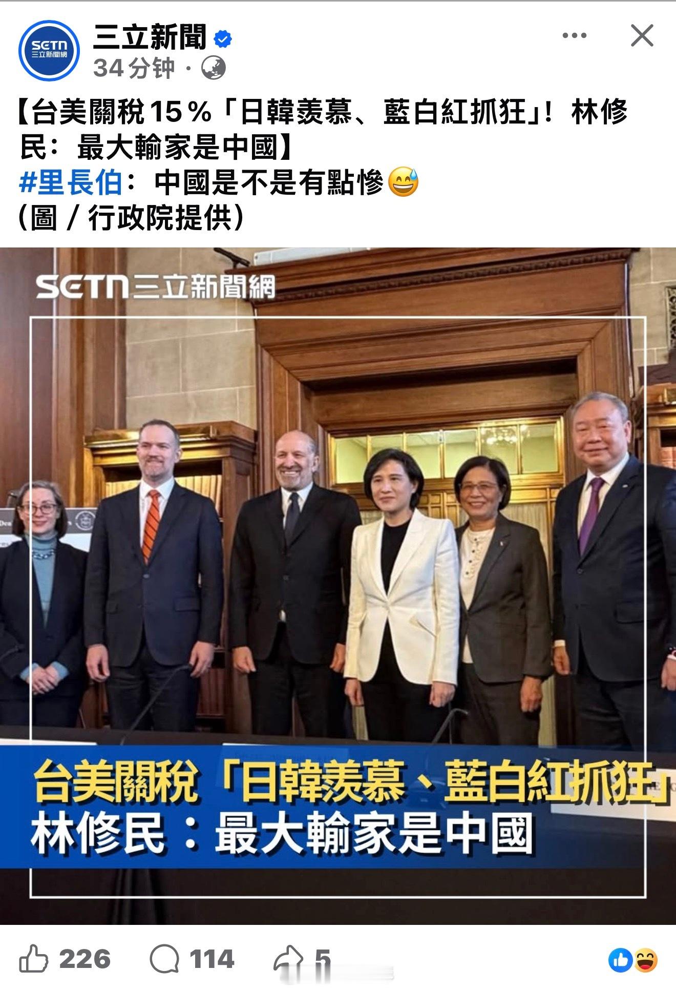 昨天台湾省和美国关税谈判结果出来后，大多数台湾媒体为了将美国这次抢劫合理化，写出