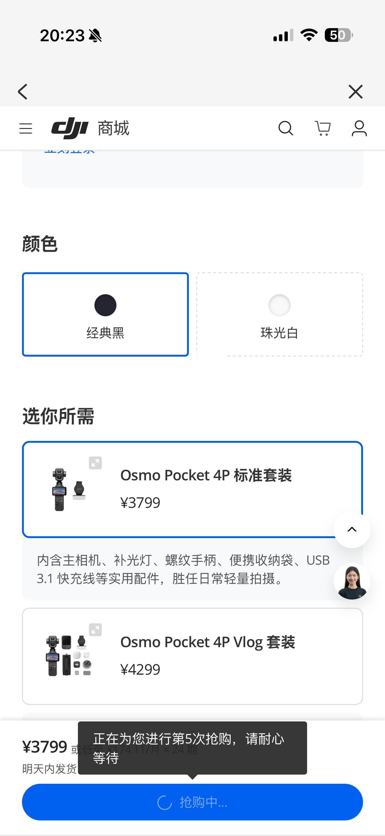 大疆Pocket4P今晚开售白色版本和带续航手柄的全能套装都没开卖官网也搁这饥