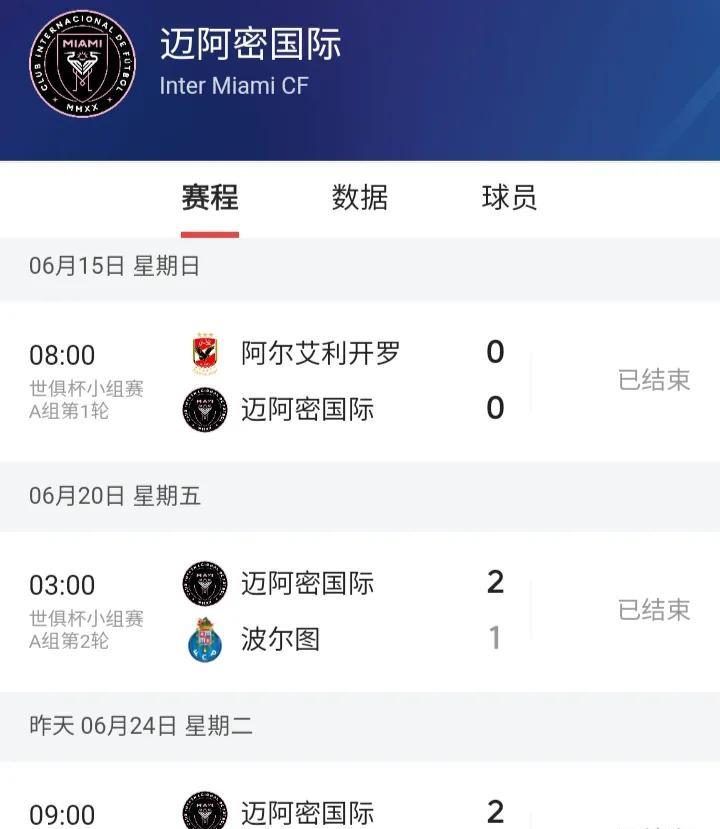 世俱杯迈阿密国际晋级16强怎么成了梅西的功劳了？应该是苏亚雷斯率领迈阿密国际晋级