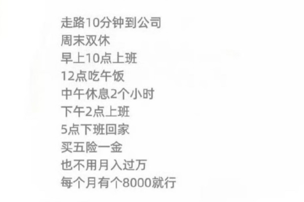 最舒服的工作状态belike