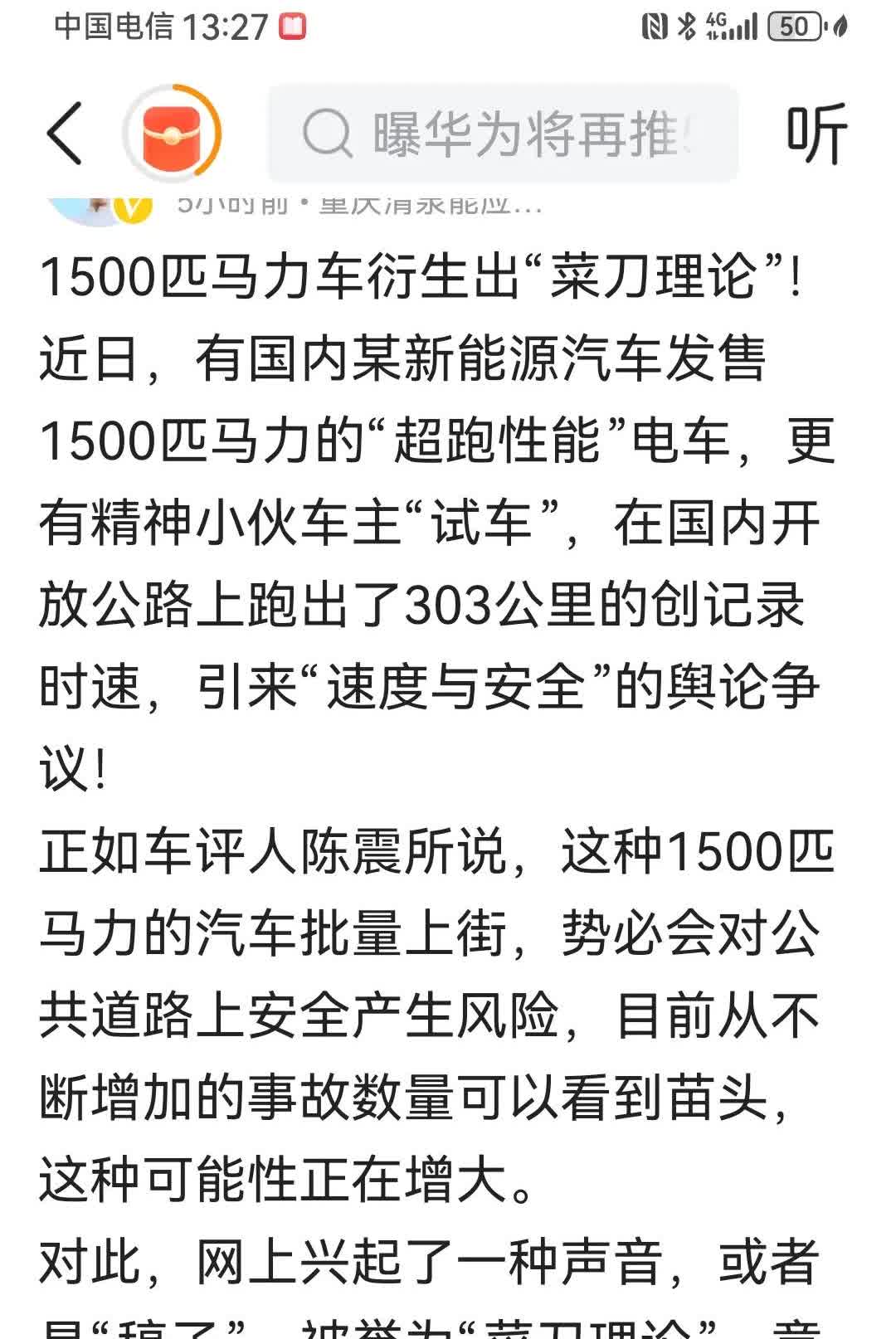 某些小可爱把菜刀论和车辆超速相提并论就是耍流氓！菜刀只有在厨房才能被正常使用，去