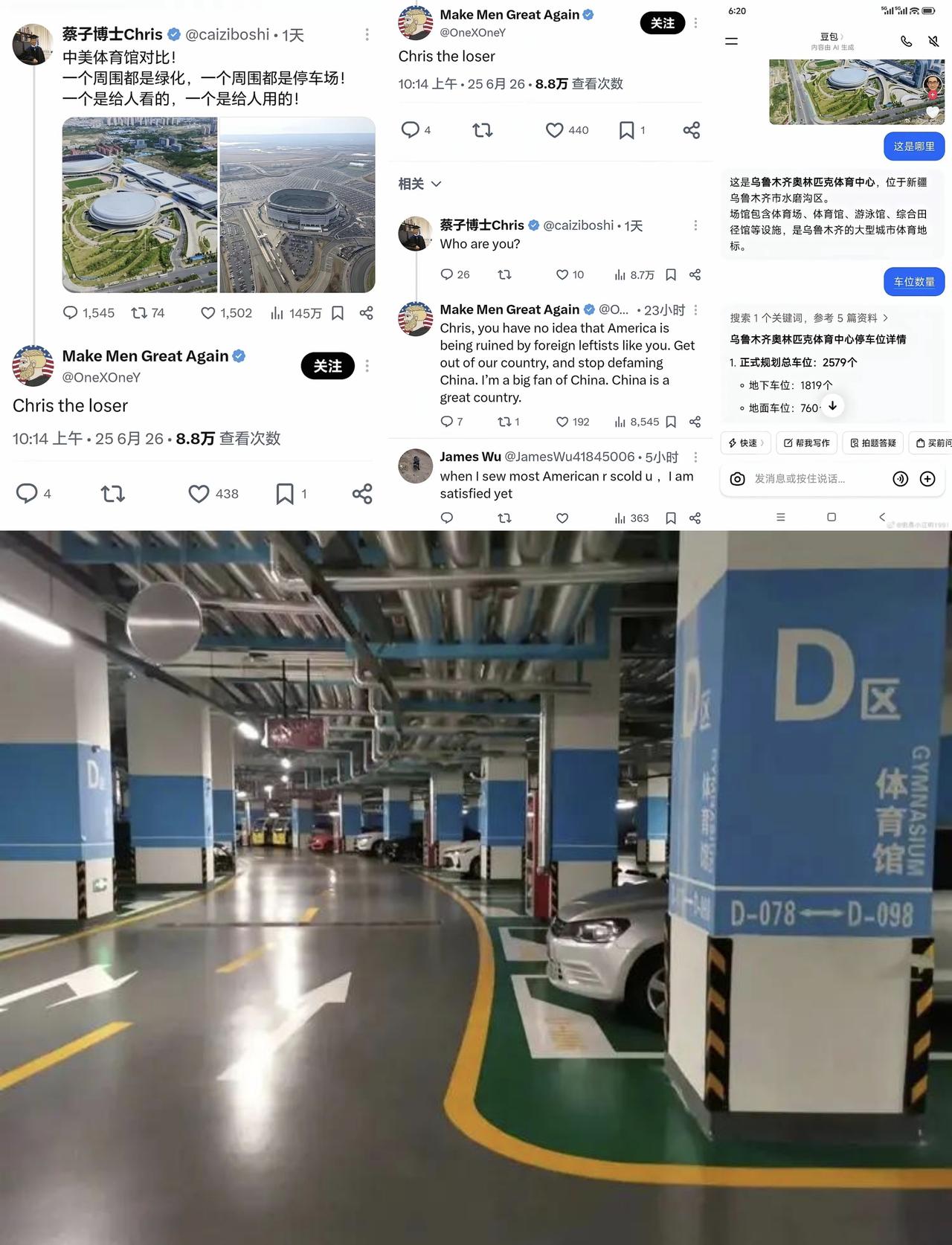 ✨夸美国却被美国人给骂了✨★我看到一个博士，在网上发中美两国体育场对比，他