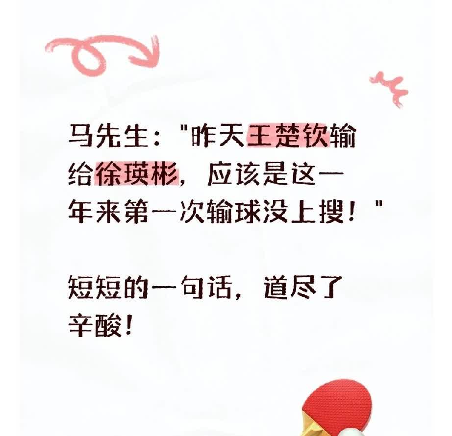 你相信人为热搜吗？马继华先生说的这一句话道尽了楚钦这一年的辛酸！