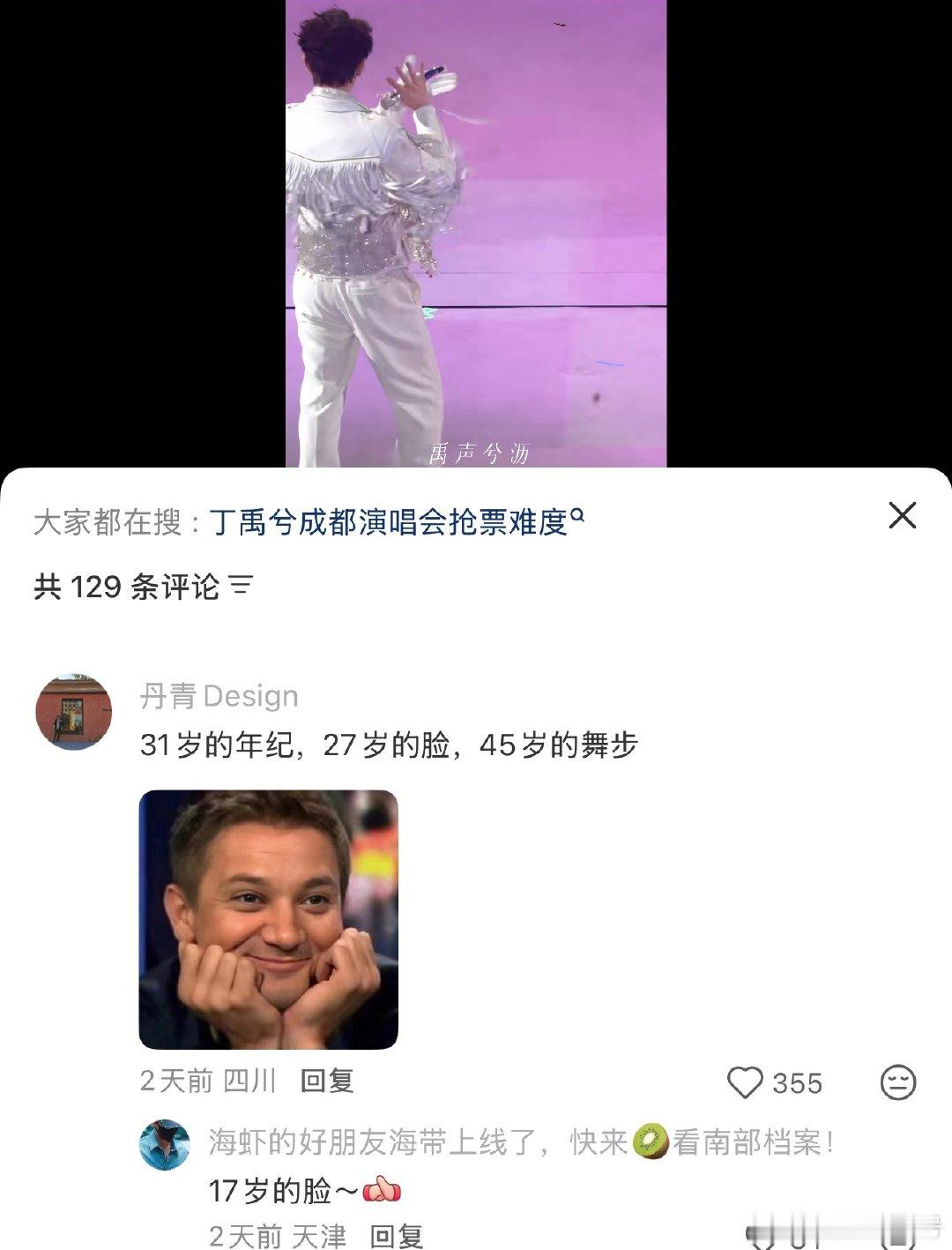 丁禹兮兮别看，全是恶评