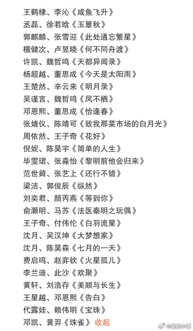 芒果🥭招商会片单！大家看好哪部？​​​
