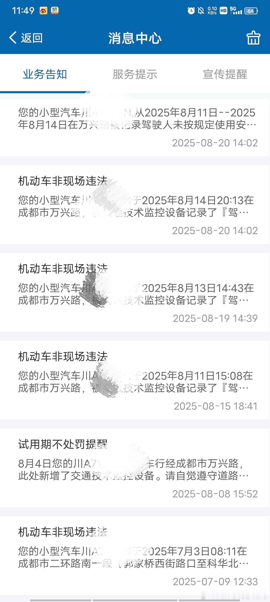 安全无小事，支持加大交通违法处理力度开车今年违章暴增，准备去买个电动车自行车，看