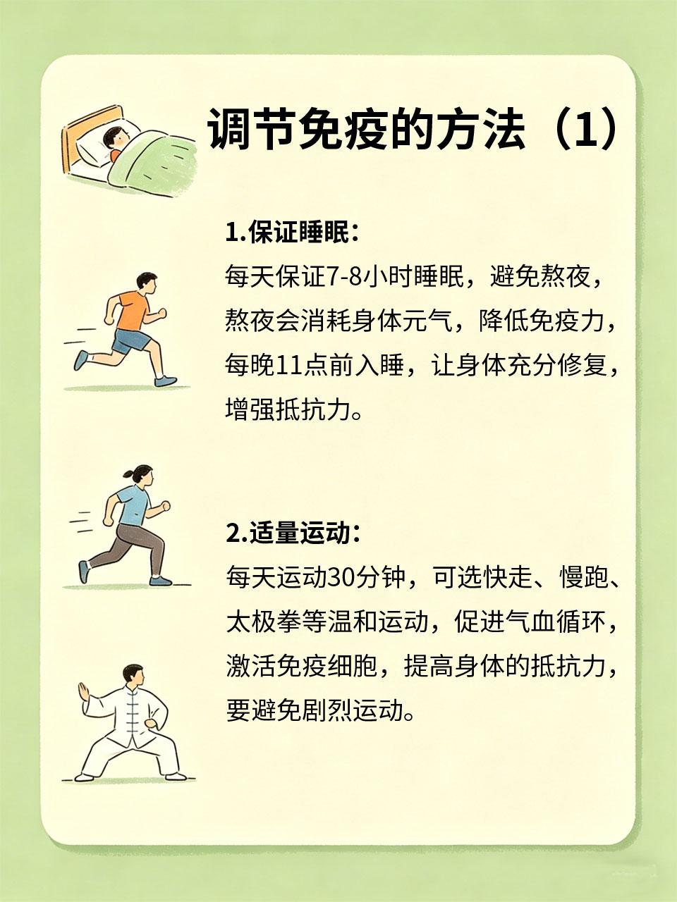 免疫力低易感冒，这样调理少生病免疫力低的人🛡，一换季就感冒、易疲劳😪，其实