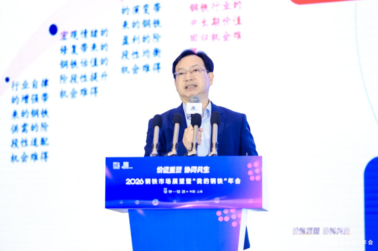 汪建华: 价值均衡——2026年中国钢铁市场展望