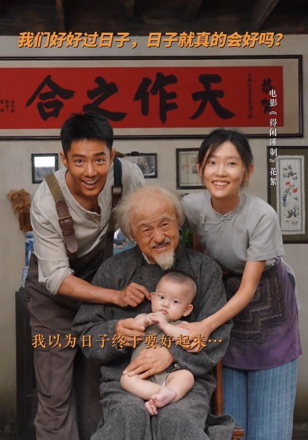 肖战《得闲谨制》新物料出来了，哭着哭着又给我看笑了。以前的八级钳工这么牛吗？