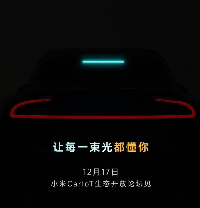 小米汽车的小蓝灯要来了！由于小米YU7并没有预留小蓝灯，所以没有办法通过ota