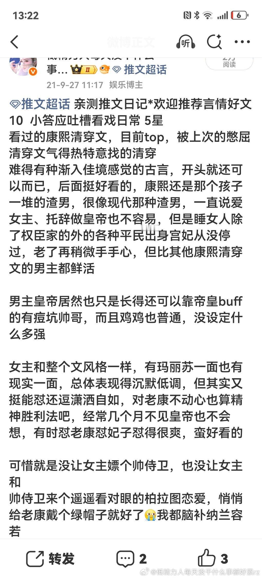 推文这本我几年前看过的，今天又点开看了十几章居然都没想起来看过然后我来自己微博