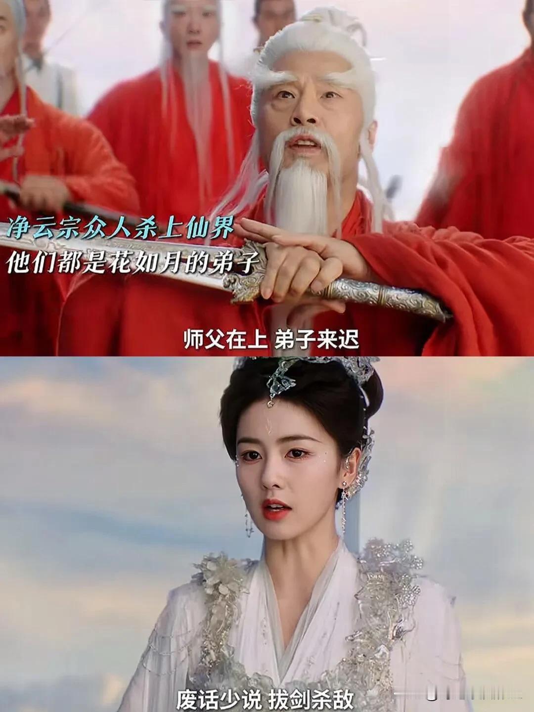 《临江仙》原来李青月是净云宗的祖师奶奶，那个画像是她难怪大殿上那个红衣女子眼