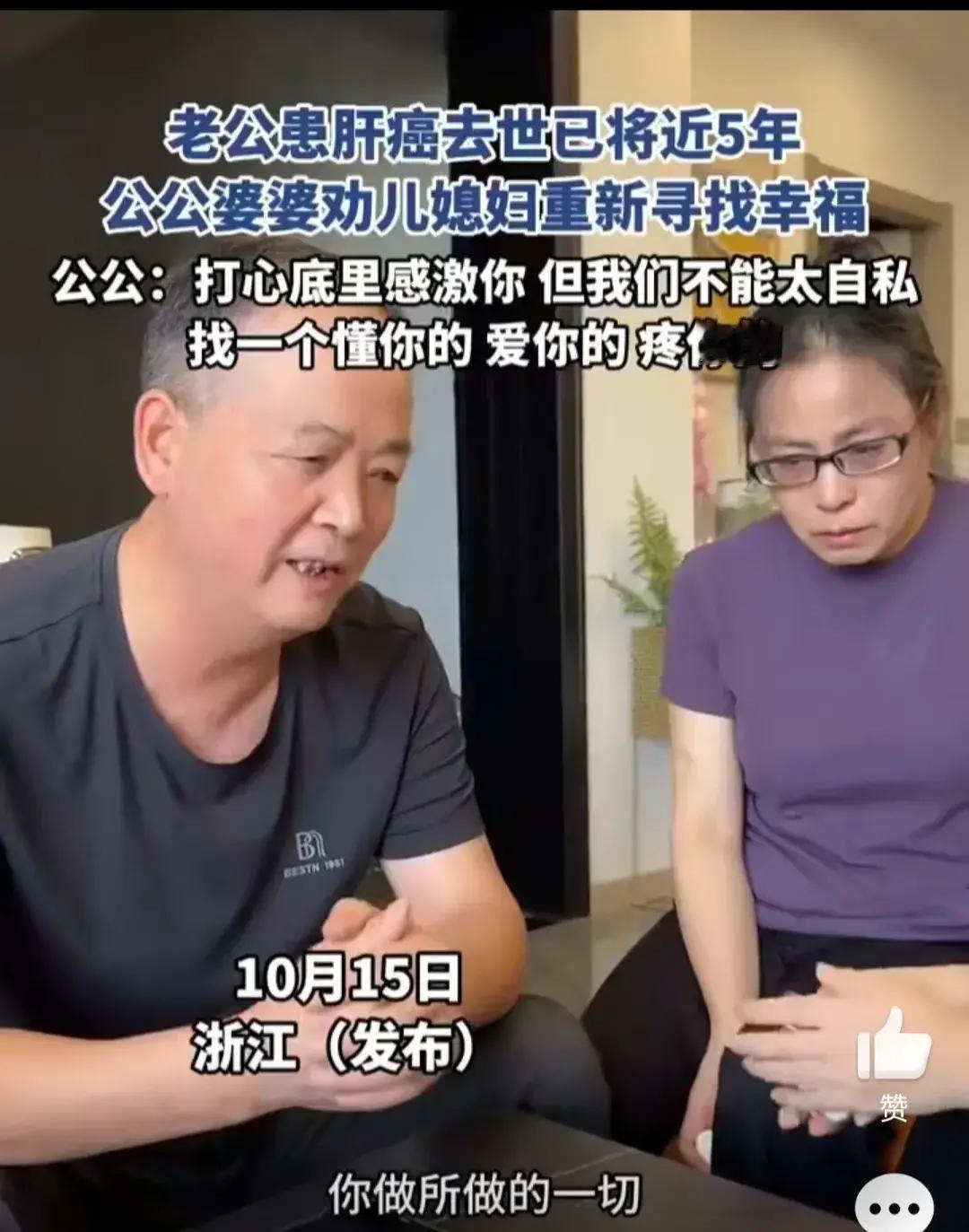 摊上一个知冷知热的公公，对守寡的儿媳妇来说，是幸之又幸的福事！女人的丈夫，五年