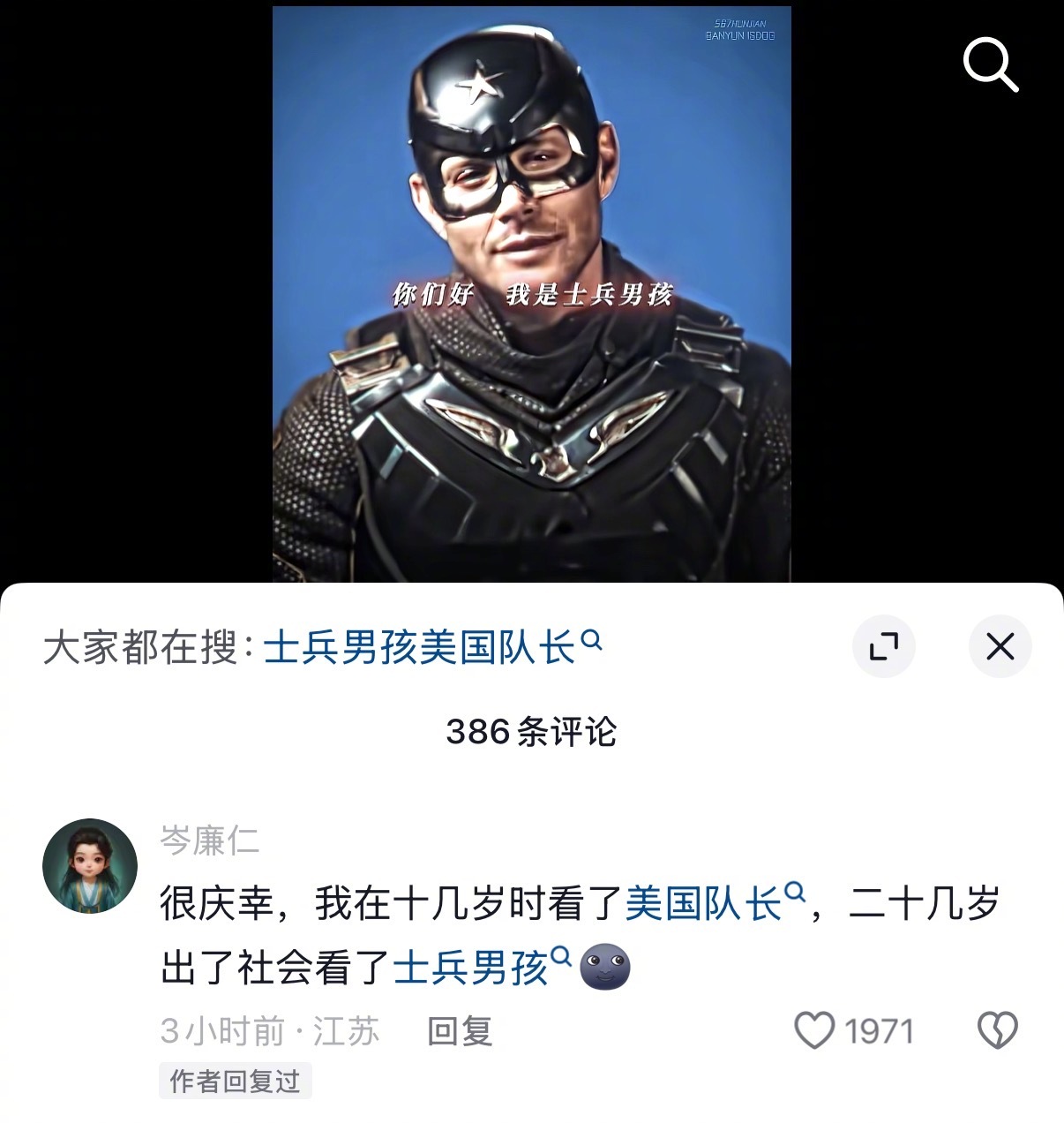 我也庆幸