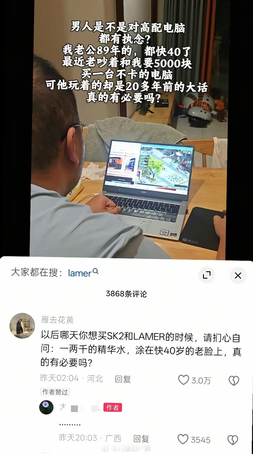 5000元高配电脑？这位老公有点老实，对他好点吧